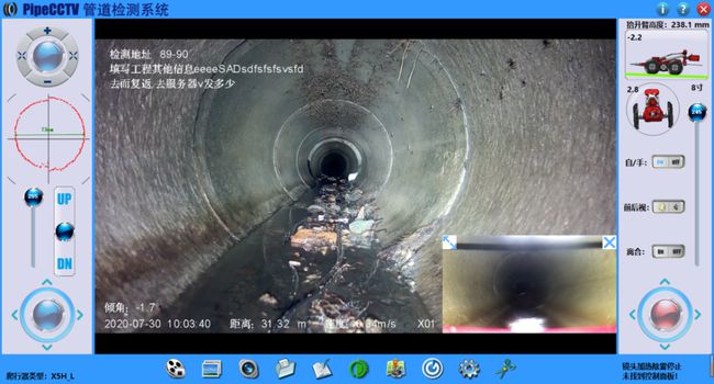 金阳管道CCTV检测专家-炜誉市政工程有限公司